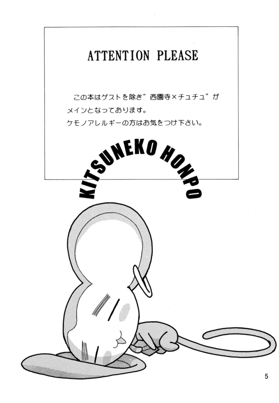 Rose Ceremony 005