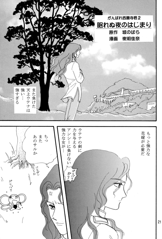 Rose Ceremony 021