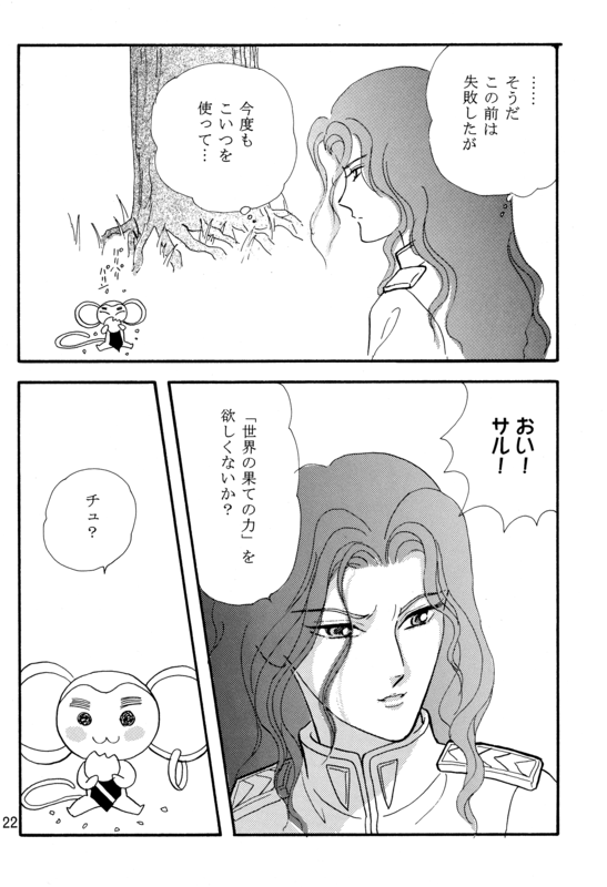 Rose Ceremony 022