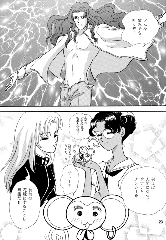 Rose Ceremony 023