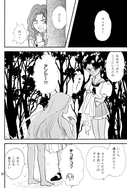 Rose Ceremony 032