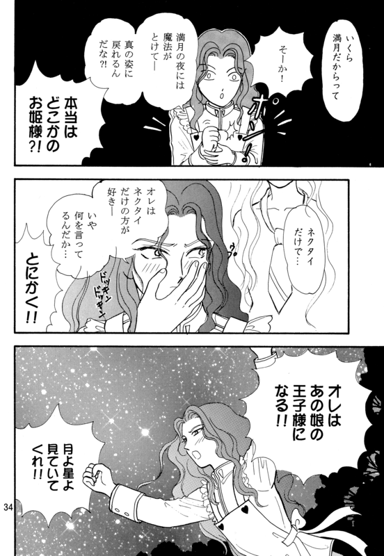 Rose Ceremony 034