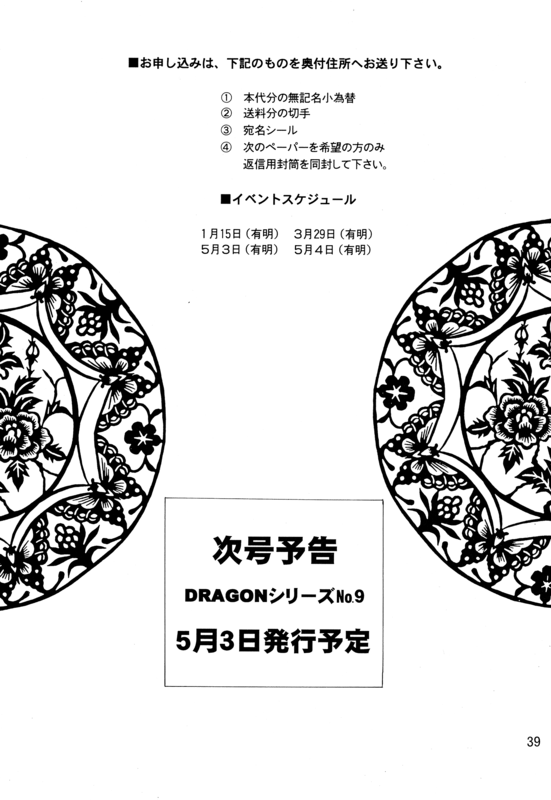 Rose Ceremony 039