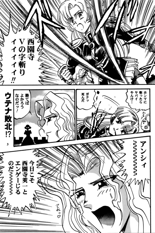 Ryuu Mizuiro Jidai 02