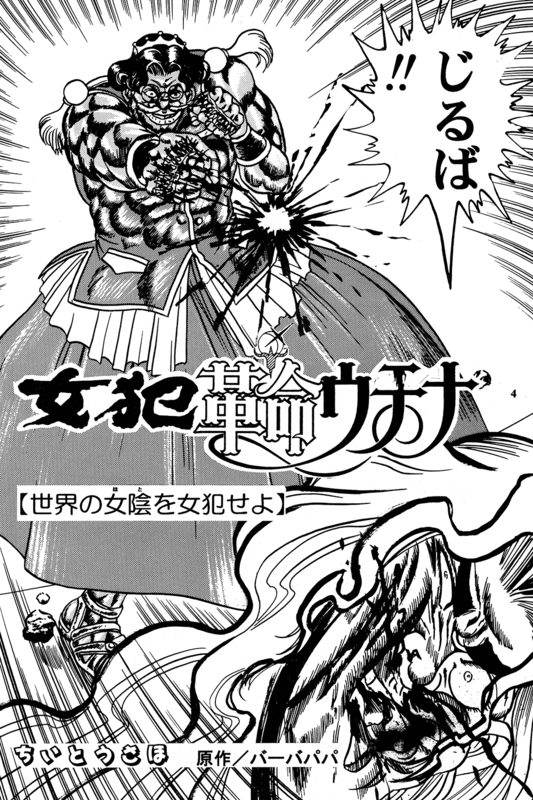 Ryuu Mizuiro Jidai 03
