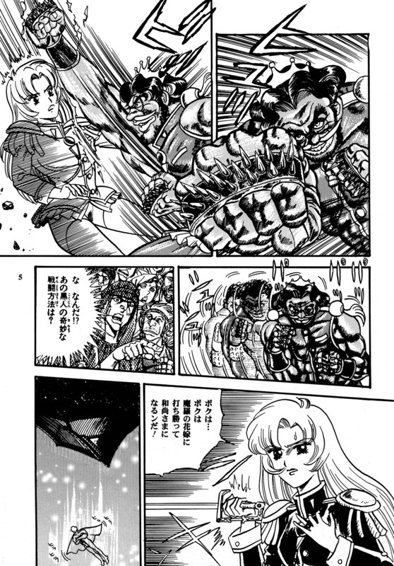 Ryuu Mizuiro Jidai 04