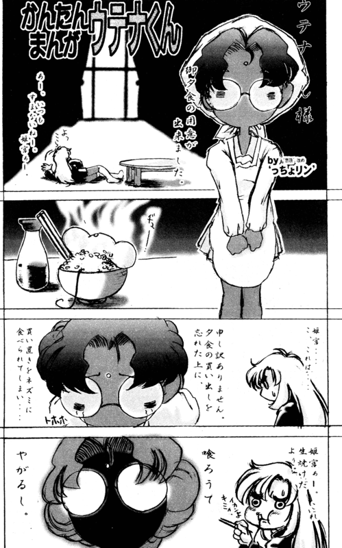 Ryuu Mizuiro Jidai 07