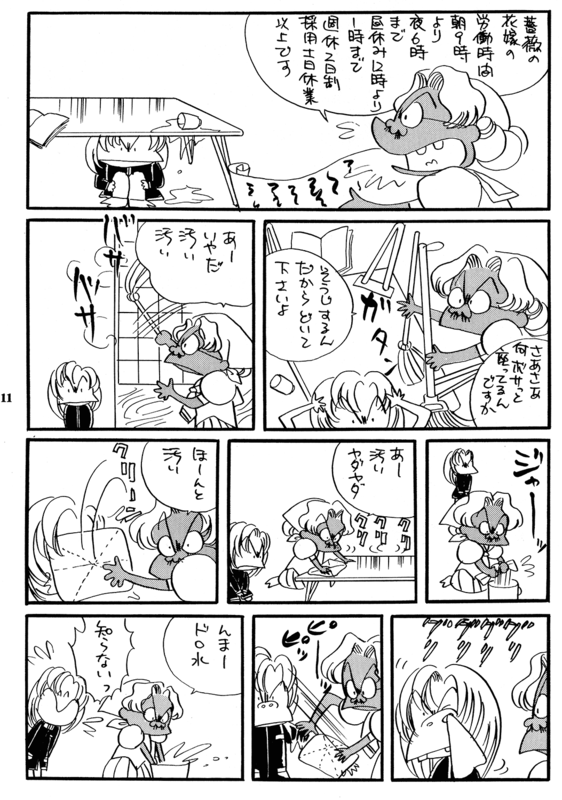 Ryuu Mizuiro Jidai 09