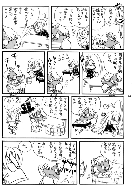 Ryuu Mizuiro Jidai 10