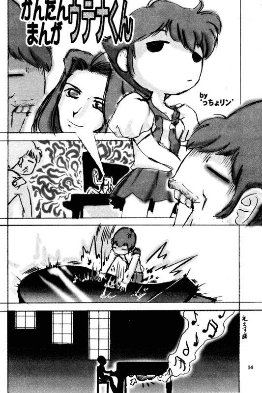 Ryuu Mizuiro Jidai 12