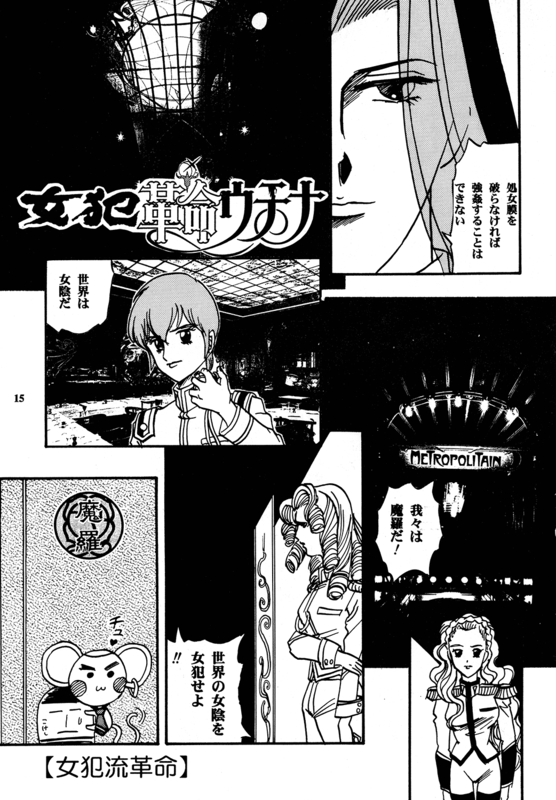 Ryuu Mizuiro Jidai 13