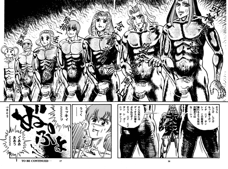 Ryuu Mizuiro Jidai 14