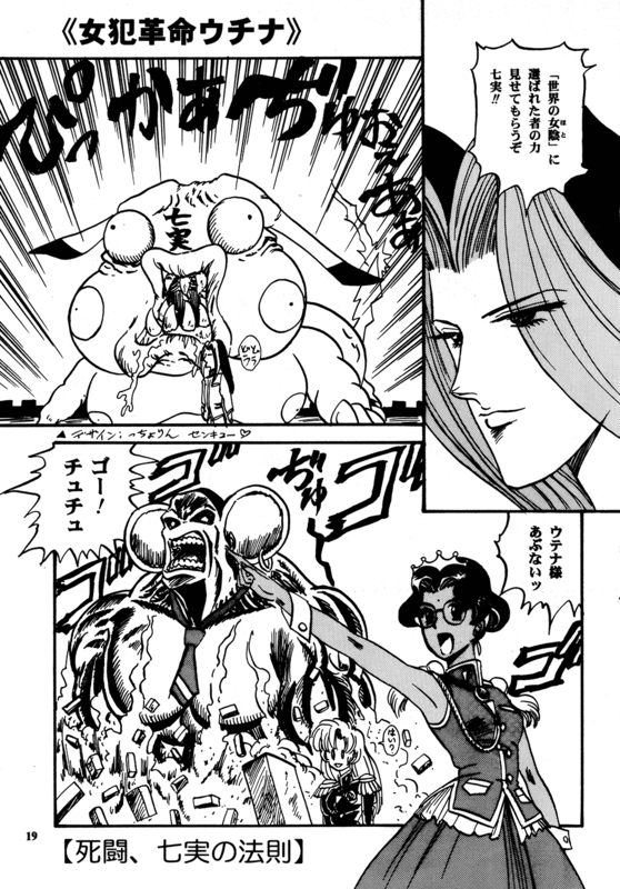 Ryuu Mizuiro Jidai 16