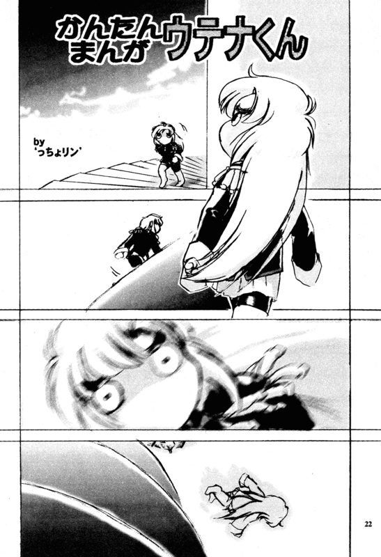 Ryuu Mizuiro Jidai 18