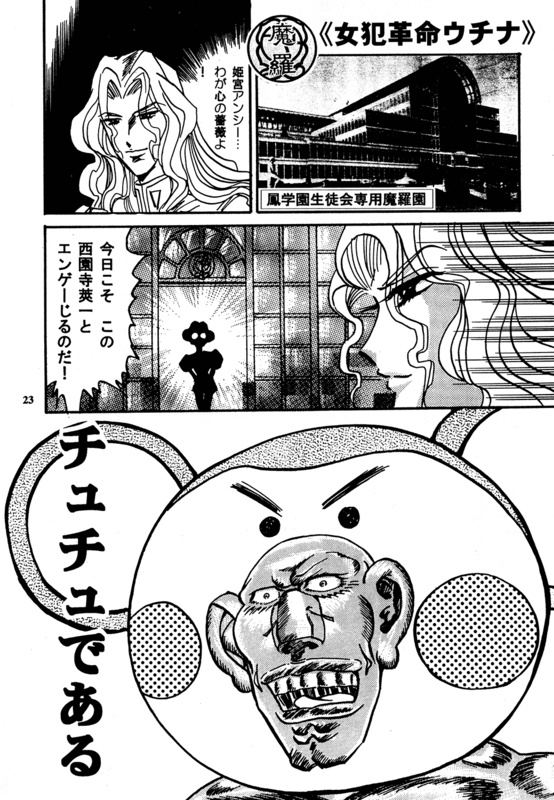 Ryuu Mizuiro Jidai 19