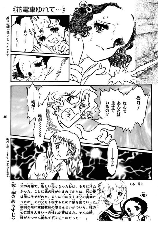 Ryuu Mizuiro Jidai 21