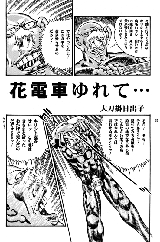 Ryuu Mizuiro Jidai 22