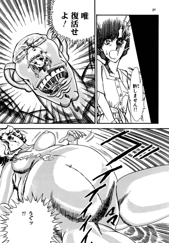 Ryuu Mizuiro Jidai 23