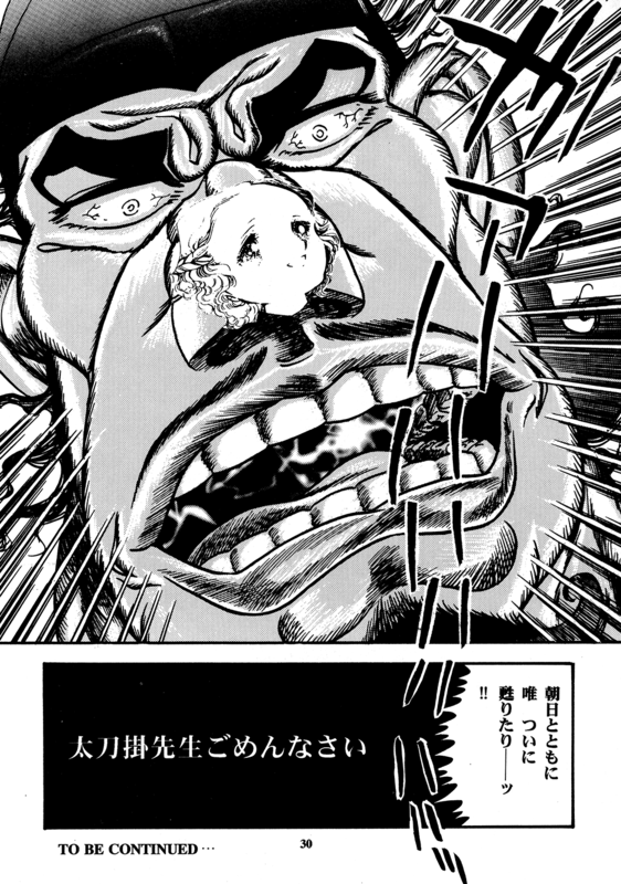Ryuu Mizuiro Jidai 25