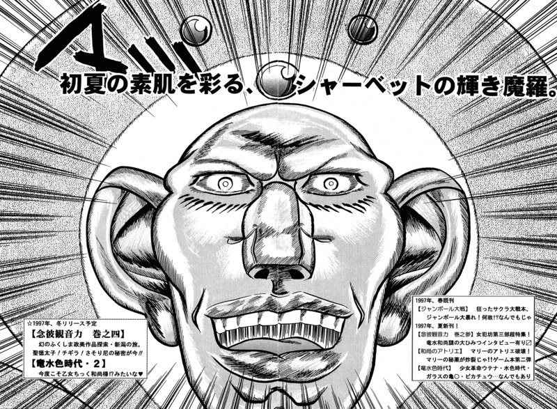 Ryuu Mizuiro Jidai 27