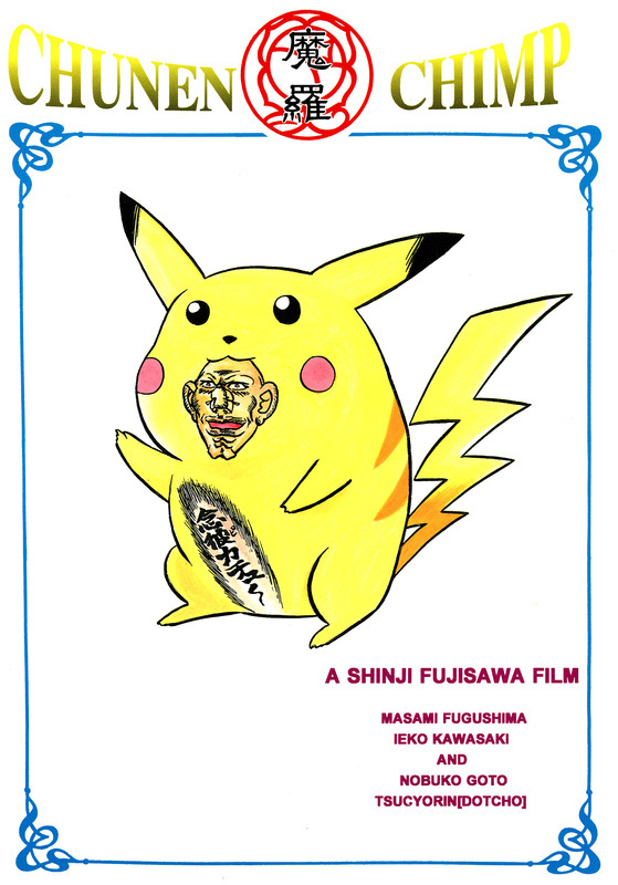 Ryuu Mizuiro Jidai 29