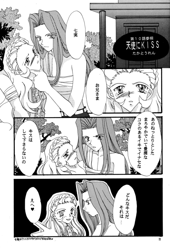 Screw Swirl 011