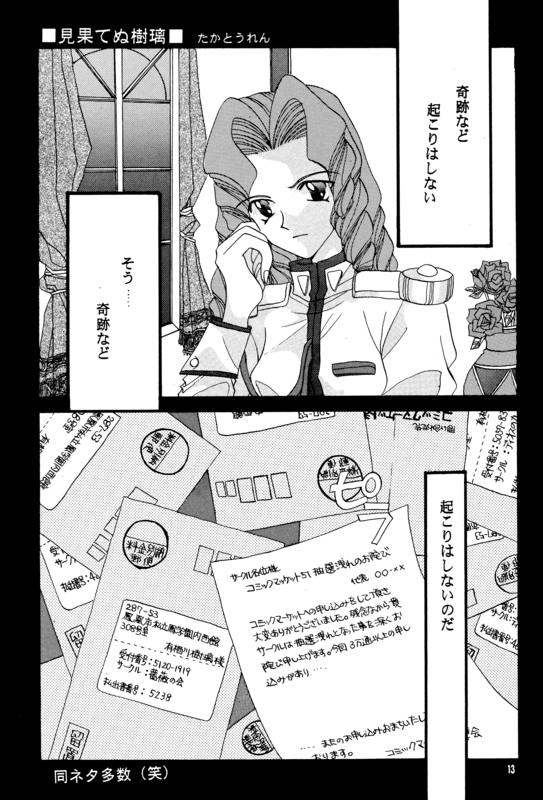 Screw Swirl 013