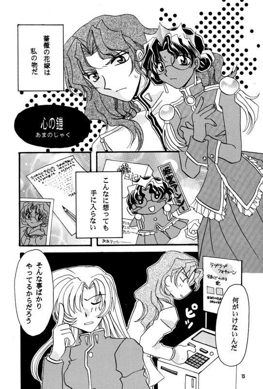 Screw Swirl 015
