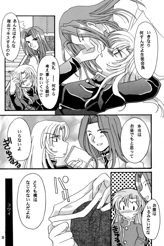 Screw Swirl 022