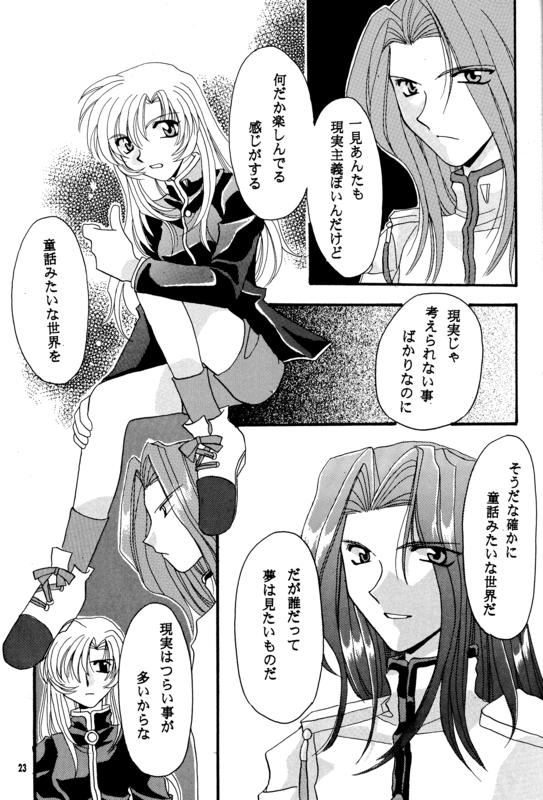 Screw Swirl 023