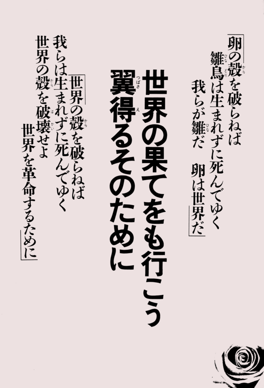 To You A Rose 04