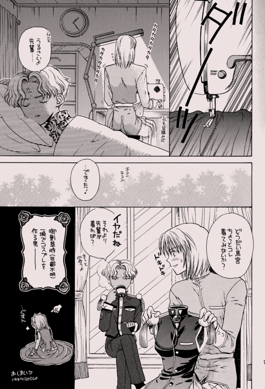 To You A Rose 07