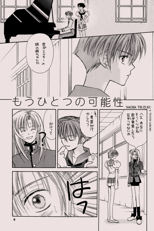 To You A Rose 09
