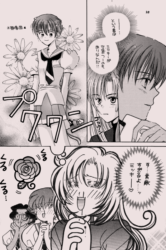 To You A Rose 10