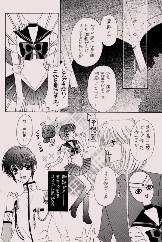 To You A Rose 12