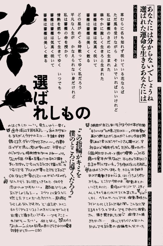 To You A Rose 14