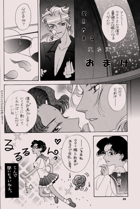 To You A Rose 26