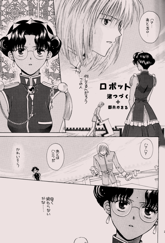 To You A Rose 29