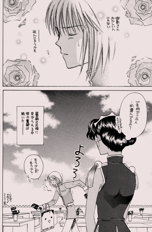 To You A Rose 30