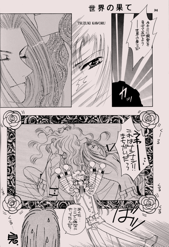 To You A Rose 34