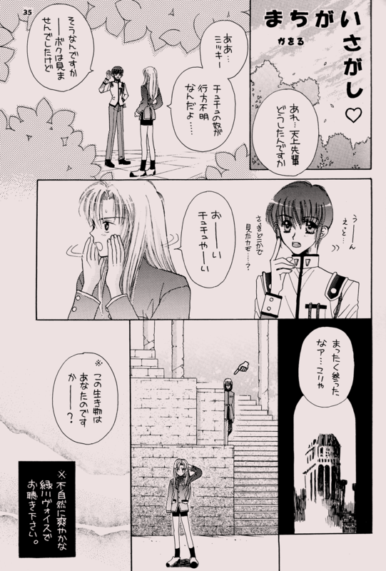 To You A Rose 35