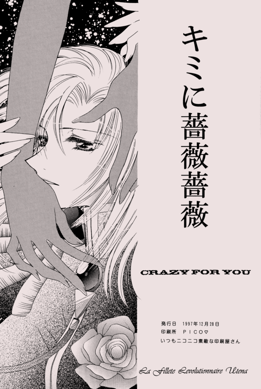 To You A Rose 41