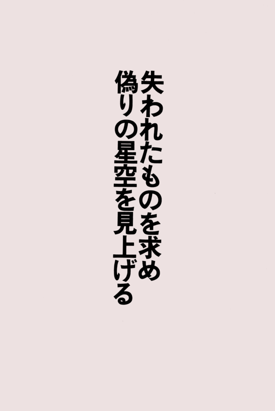 To You A Rose 42