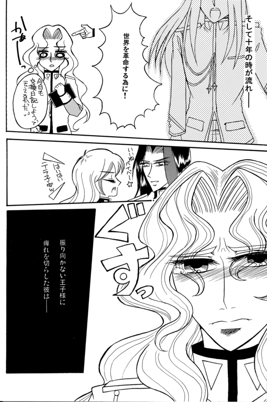 Saionji Unrequited Love Book 04