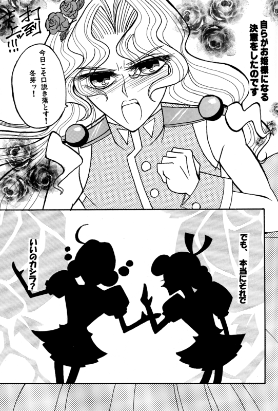Saionji Unrequited Love Book 05