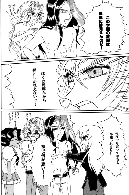 Saionji Unrequited Love Book 08