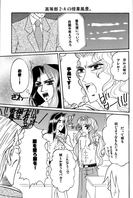 Saionji Unrequited Love Book 09