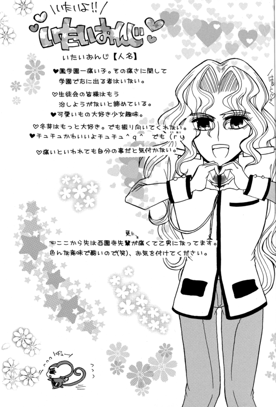 Saionji Unrequited Love Book 13