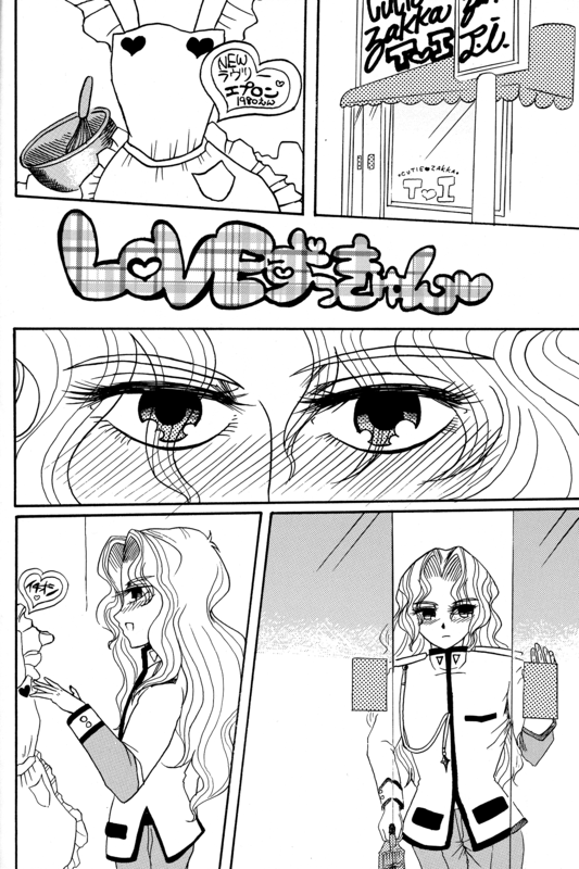Saionji Unrequited Love Book 14