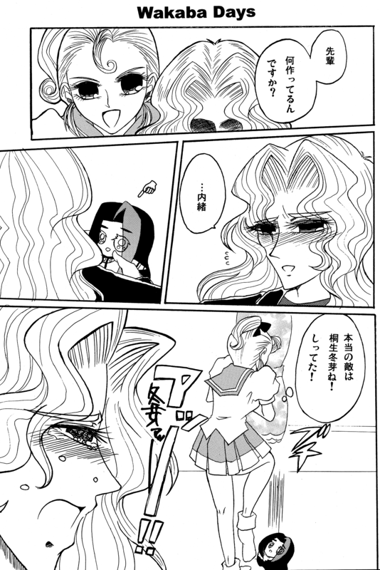 Saionji Unrequited Love Book 17
